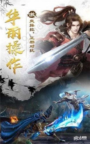 剑尊青云录截图2