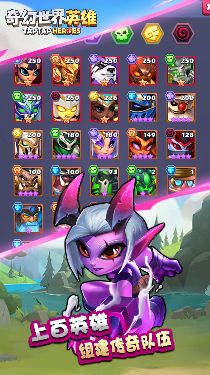 奇幻世界英雄 1.0.0103截图2 奇幻世界英雄 1.0.0103截图2