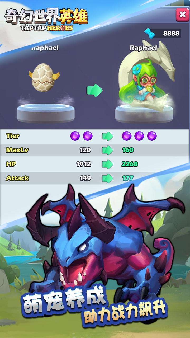 奇幻世界英雄 1.0.0103截图4 奇幻世界英雄 1.0.0103截图4