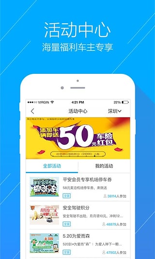 平安好车主软件官方下载 v3.6.7 安卓版截图2