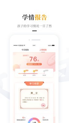 一米阅读家长版截图2
