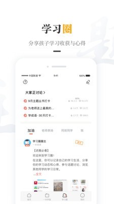 一米阅读家长版截图3