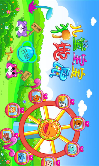 儿童宝宝打地鼠 5.1.54截图1