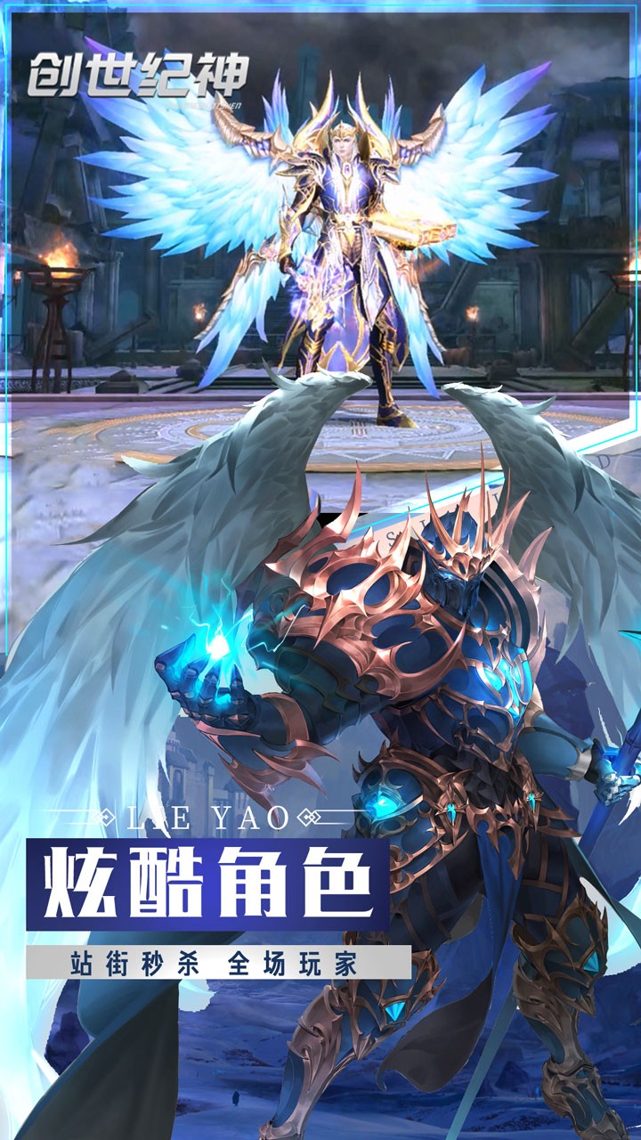 创世纪.神ios版 2.7.0截图3