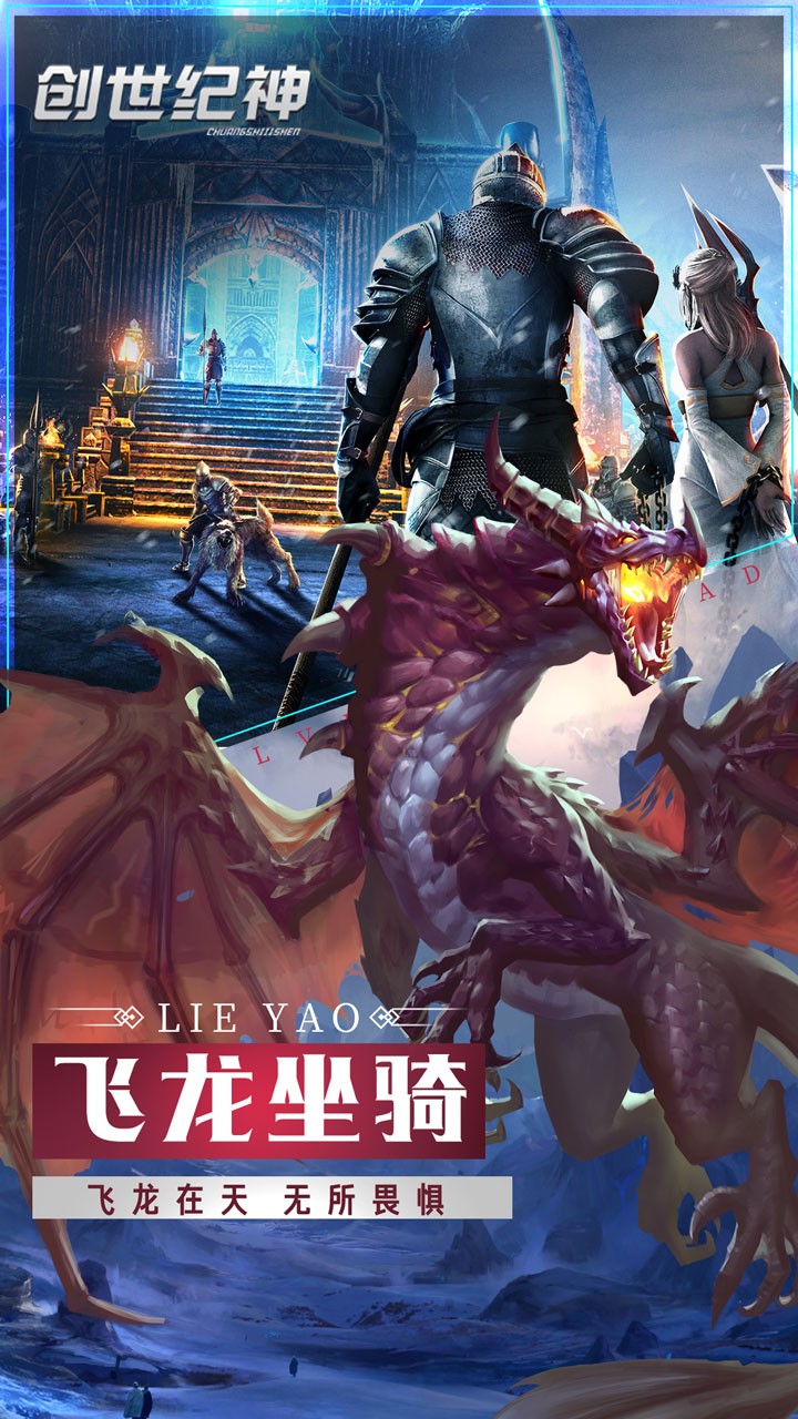 创世纪.神ios版 2.7.0截图4