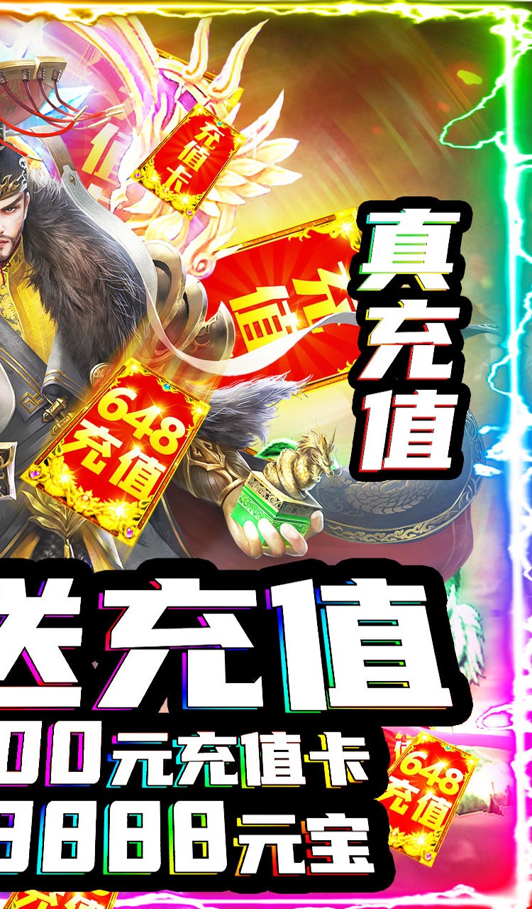 剑侠风云BT（无限送充值）ios版 1.0.1截图2