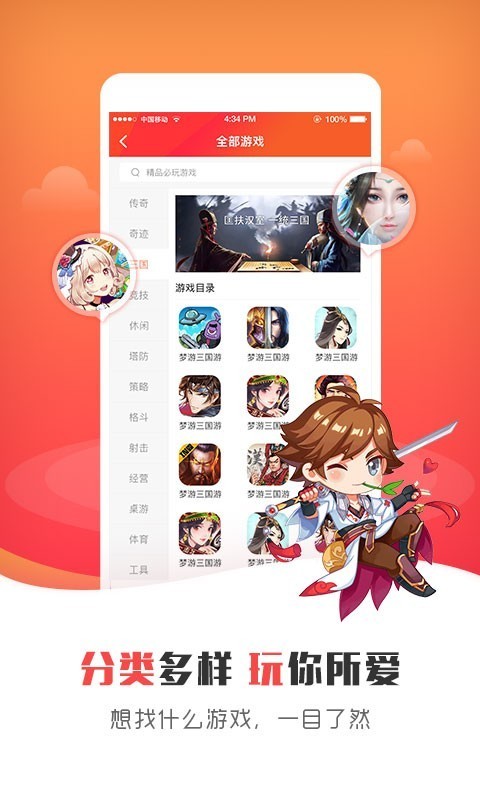 925游戏盒子截图4