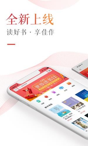 新华读佳 1.0.15截图1