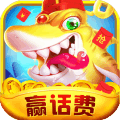 掌上街机捕鱼游戏 v1.0 安卓版