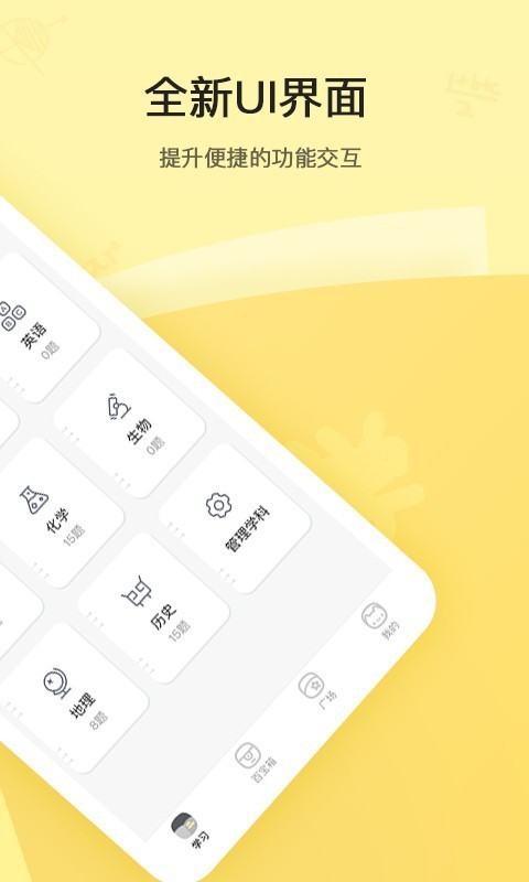 喵喵机 6.0.0截图2