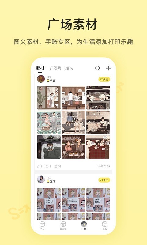 喵喵机 6.0.0截图4