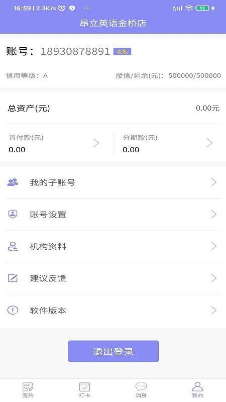 一堂一付商户截图1 一堂一付商户截图1