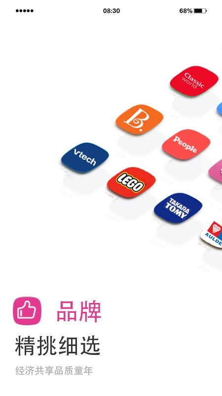 小猪趣玩截图3 小猪趣玩截图3