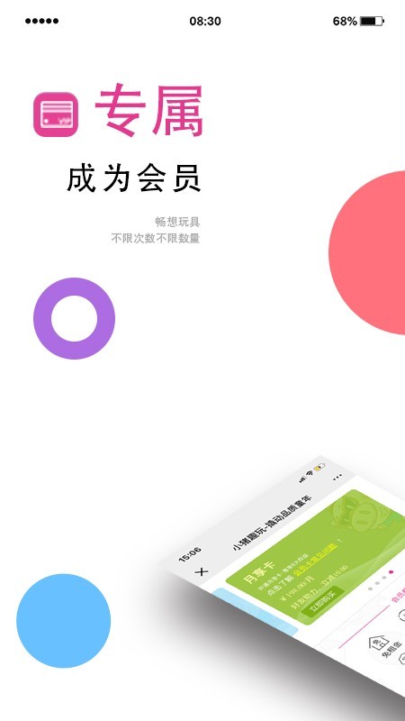 小猪趣玩截图4 小猪趣玩截图4