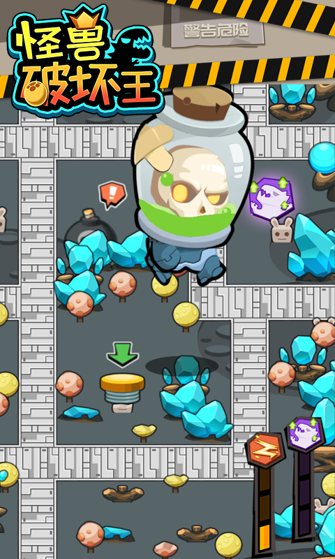 怪兽破坏王 1.0.1截图2