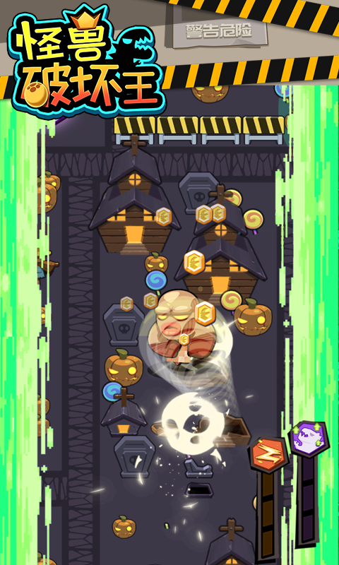怪兽破坏王 1.0.1截图3