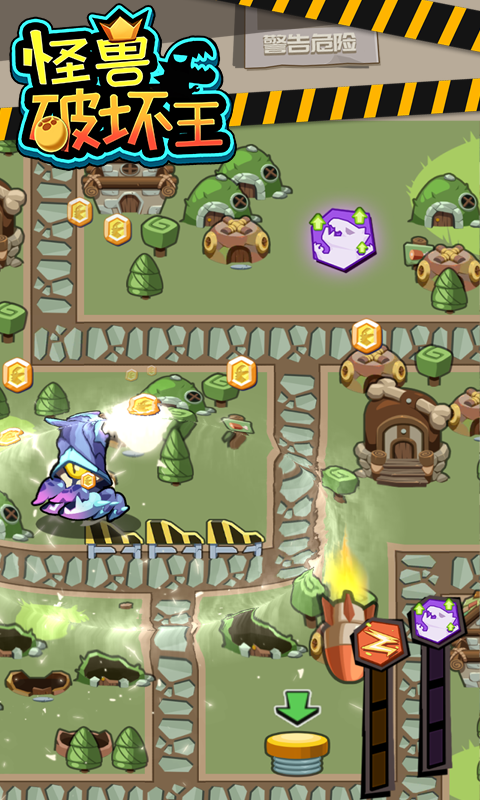 怪兽破坏王 1.0.1截图5