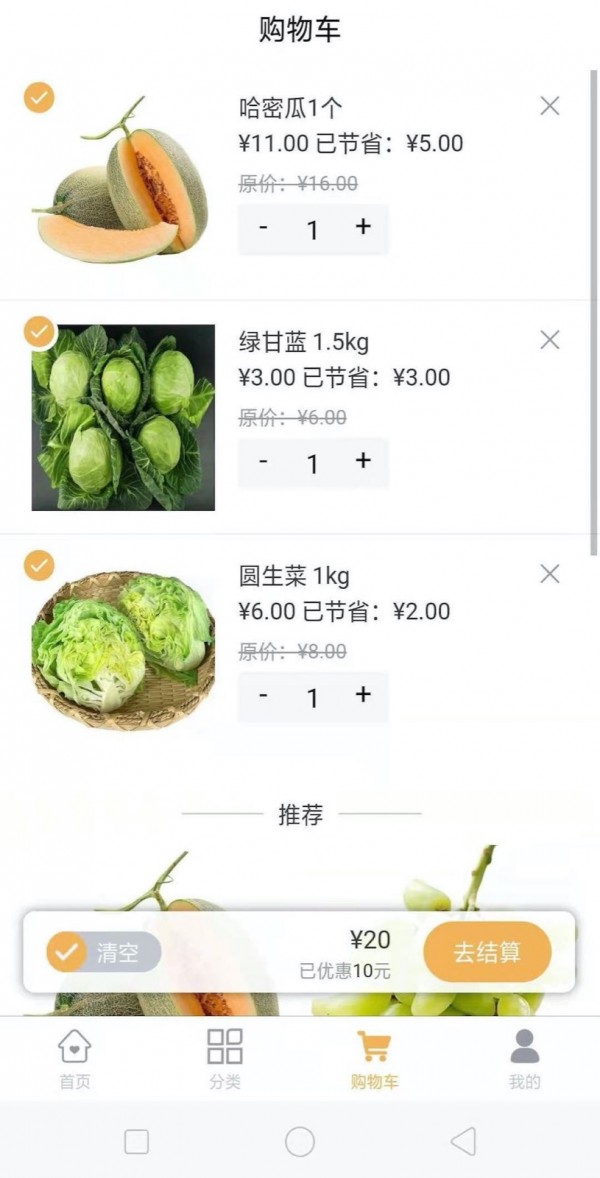 猫赞乐物 1.3截图1