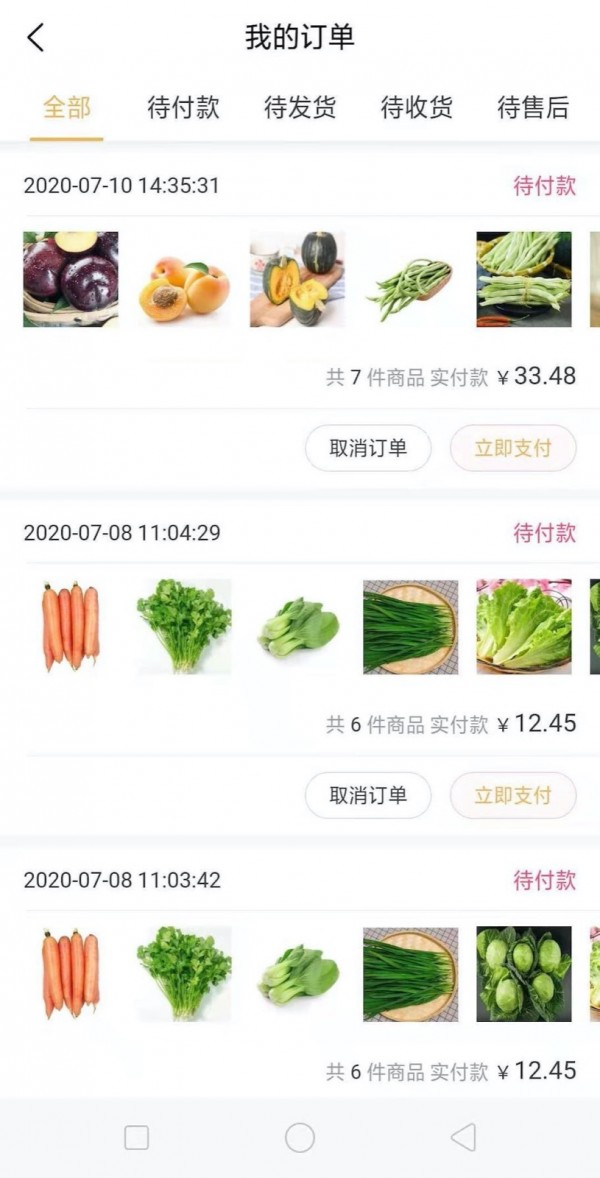 猫赞乐物 1.3截图2