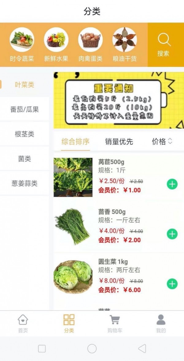 猫赞乐物 1.3截图3