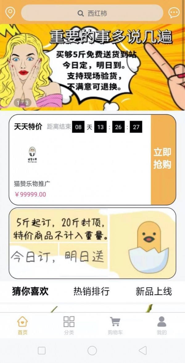 猫赞乐物 1.3截图4