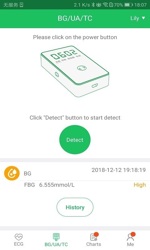 山桔健康截图3 山桔健康截图3