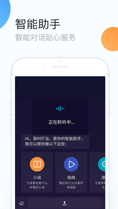QQ浏览器3.0.151华为定制版下载 安卓版截图3