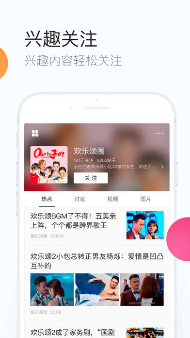 QQ浏览器3.0.151华为定制版下载 安卓版截图4