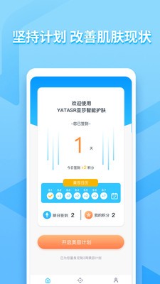 亚莎截图4 亚莎截图4