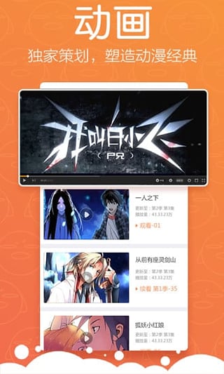 腾讯动漫最新版官方下载 v7.15.5 正式版截图4