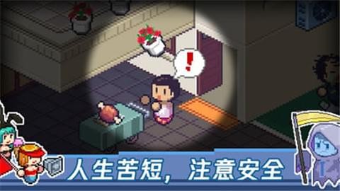 死神来了death coming手机版截图5