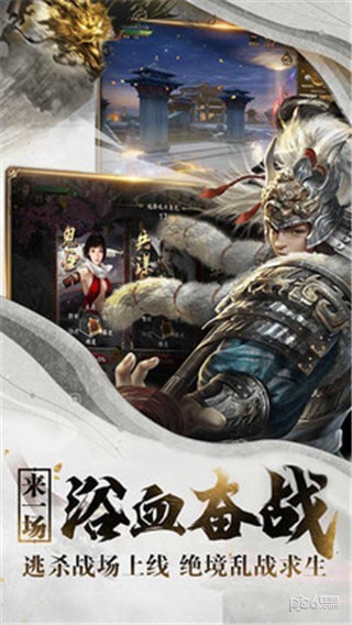 进击的站神截图1