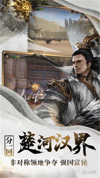 进击的站神截图3