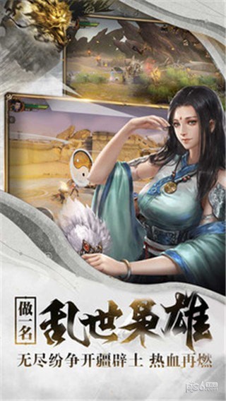 进击的站神截图4