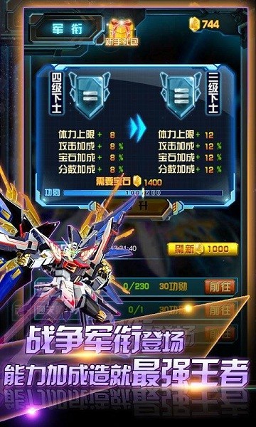 雷电2016雷霆破解版 9.0.0截图1