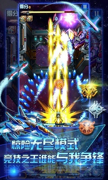 雷电2016雷霆破解版 9.0.0截图2