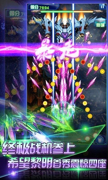 雷电2016雷霆破解版 9.0.0截图4