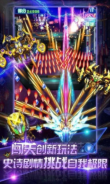 雷电2016雷霆破解版 9.0.0截图5