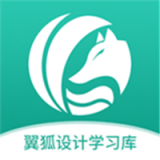 翼狐设计库 1.0.12