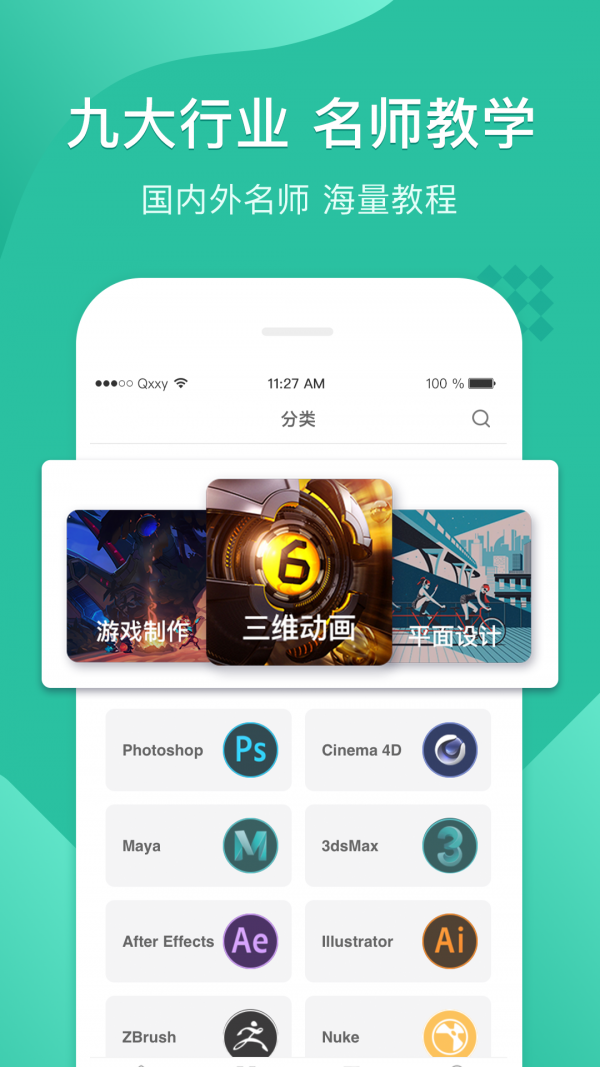 翼狐设计库 1.0.12截图1 翼狐设计库 1.0.12截图1