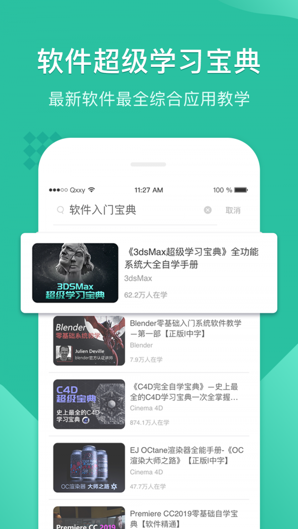 翼狐设计库 1.0.12截图2 翼狐设计库 1.0.12截图2