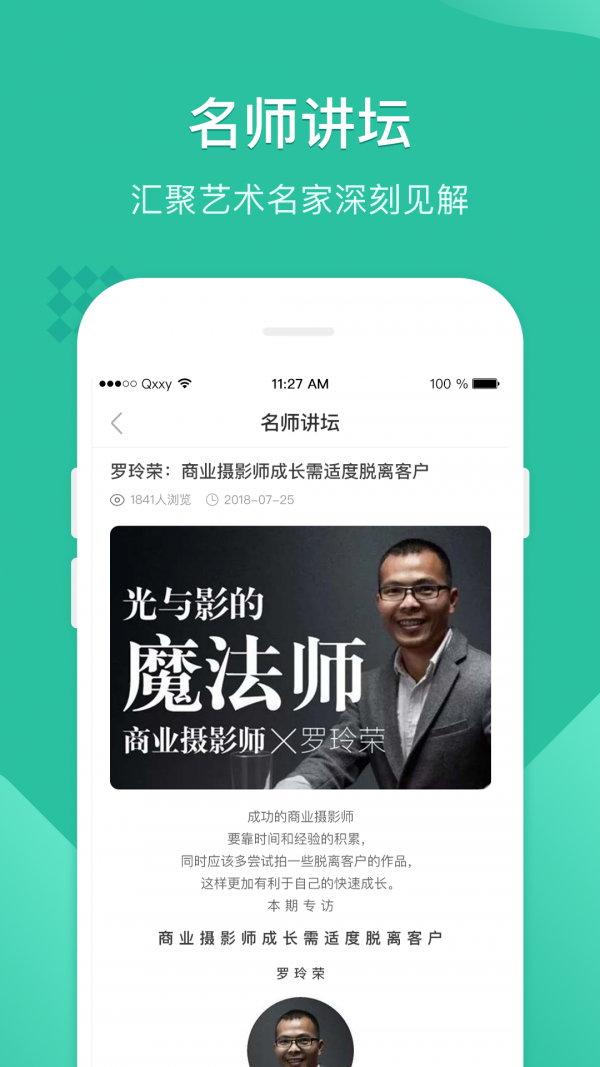 翼狐设计库 1.0.12截图4 翼狐设计库 1.0.12截图4