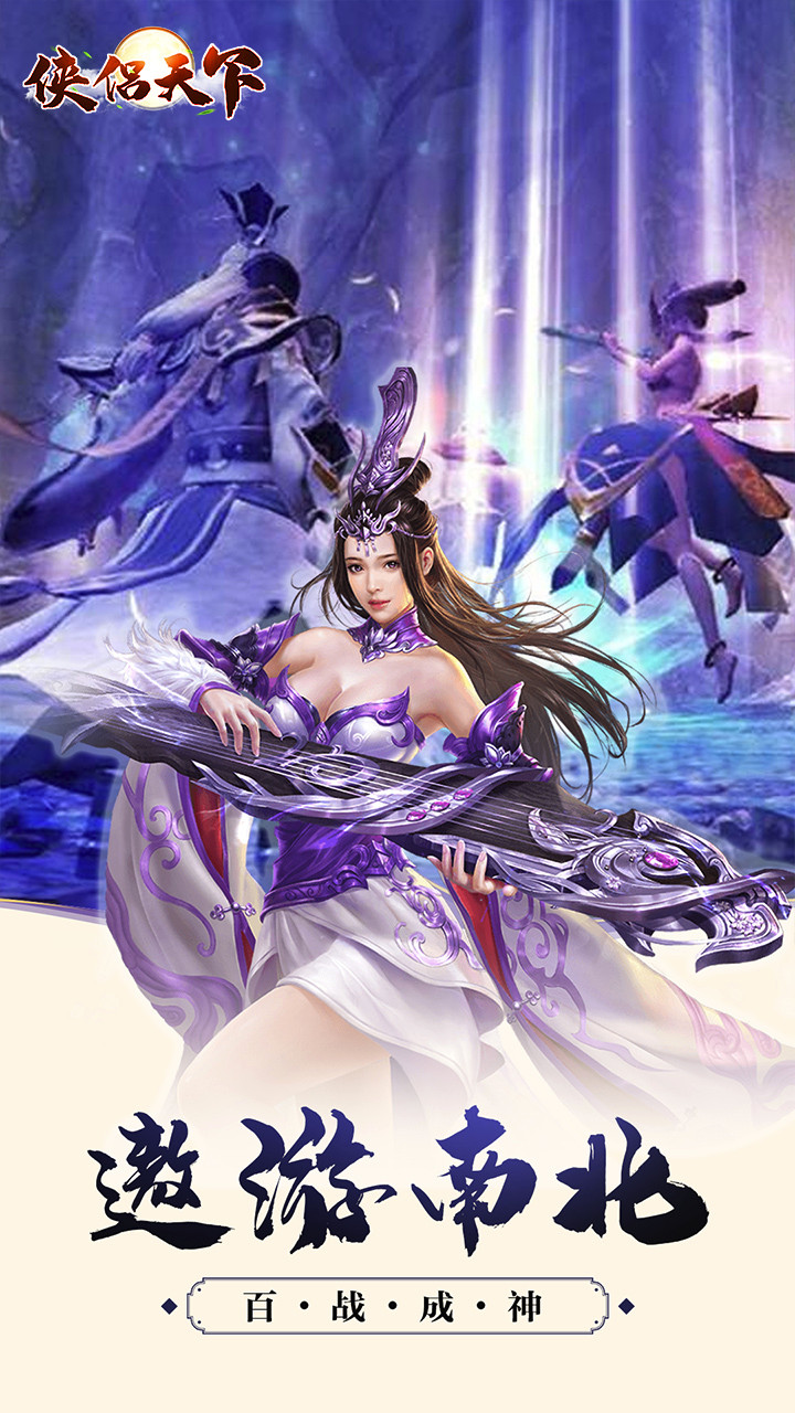 侠侣天下（荒魔心殿） 101截图5