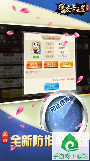 聚鼎棋牌游戏下载-聚鼎棋牌最新版免费下载截图1