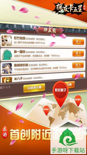 聚鼎棋牌游戏下载-聚鼎棋牌最新版免费下载截图2