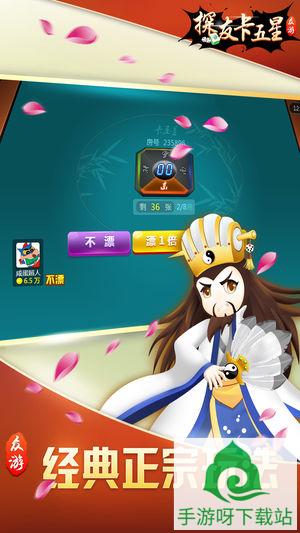 聚鼎棋牌游戏下载-聚鼎棋牌最新版免费下载截图4