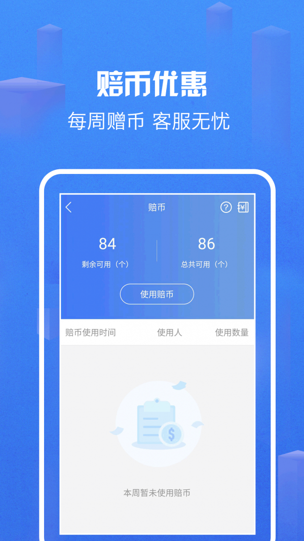 嗨皮商家版 1.8.0截图5