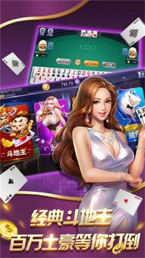 伯爵棋牌app下载_伯爵棋牌安卓版下载截图3