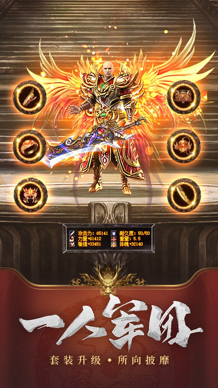 王城英雄OL 3.71截图3 王城英雄OL 3.71截图3