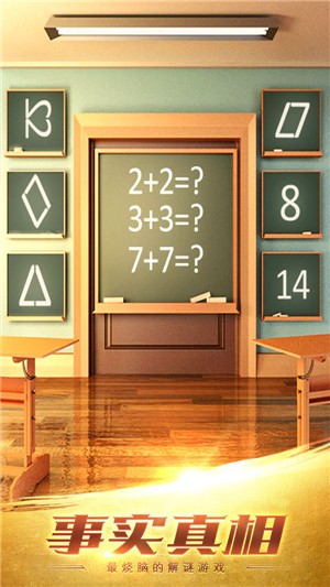 100道神秘的门3 1.0.3截图1